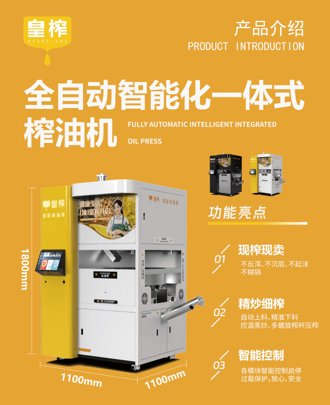 设备整体图或运行场景视频占位区